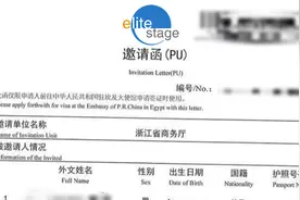 如何申请上海的邀请函（PU Letter)？图片