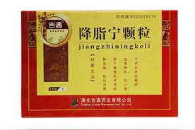 用于高血脂症的10大中成药图片