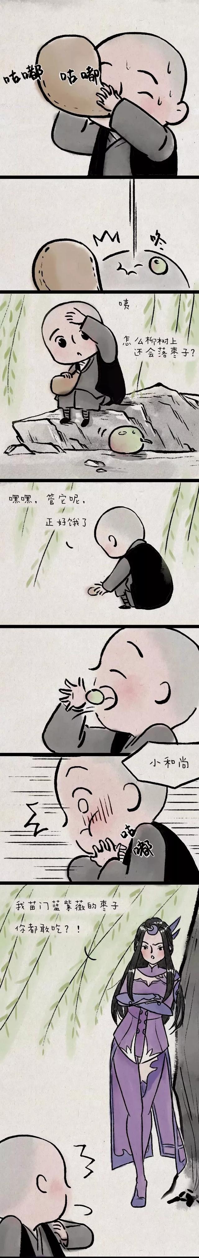 一不小心就中毒咯（漫画）