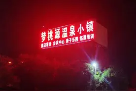 洛阳梦桃源一站式为您提供商务会议室内外婚礼家庭聚会养生温泉图片