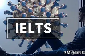 疫情当下，盘点可组织雅思考试的三十六个国家和地区图片