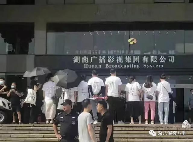 李维嘉被曝涉嫌招商骗局,加盟商无奈到广电大楼维权:没良心