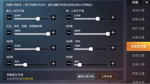 和平精英：高手进阶五指操作？看看这位主播的设置，真五指这么玩