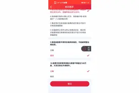 北交所开通知识评测答案图片