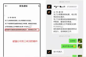 骗子遇到济南女会计，哭着说“完了”图片