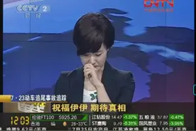 落泪是金，盘点主持人直播时落泪那些场面图片