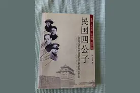 也说民国四公子图片