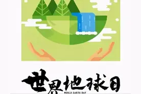 【世界地球日】公益诉讼检察 守护美好地球图片