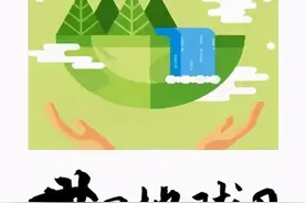 【世界地球日】公益诉讼检察 守护美好地球图片