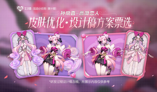 深海蔷薇攻略（蔷薇之心优化方案二选一）