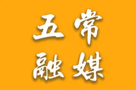 稻乡五常：清代遗迹（二）下图片