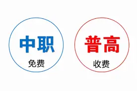 一次性说清：中职、中专、技校、技师、职高、普高、高职、大专图片