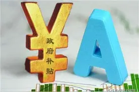 为293家企业拨付8058万元！高新区区级科技补助资金将开始办理图片