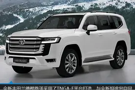 全新兰德酷路泽来了！有3.5T及4.0L两种V6发动机，最大马力409匹图片
