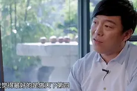 黄渤：最好的人生是做第四！为什么不是第一？背后的智慧让人深思图片