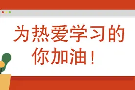 远程教学第一天——青岛美欧学校师生在行动图片