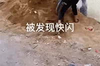 搞笑GIF：北方的冬天冻的汽车瑟瑟发抖图片