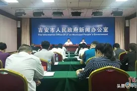 吉安市明确办公用房、公务用车标准图片