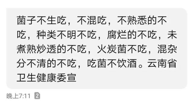 致死率达80%！多人因吃这种蘑菇中毒死亡，千万别乱吃了