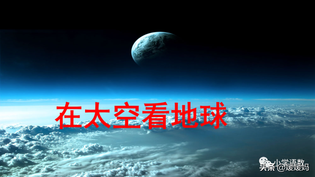 二年级下册语文课文18《太空生活趣事多》图文详解及同步练习