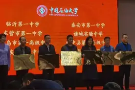 诸城市实验中学成为中国石油大学（北京）优秀生源基地图片