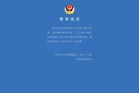 杭州公安局滨江分局发布通报 兰迪少儿英语创始人被刑事拘留图片