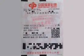 领奖啦！株洲彩民花四元击中“快乐8”千万元大奖图片