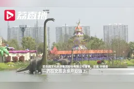 潮起扬子江丨和恐龙毫无关系的常州，凭什么搞火了中华恐龙园？视频封面