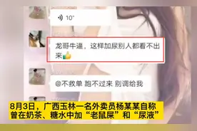 外卖员自曝在外卖中加“老鼠屎”和“尿液”，外卖平台：不实信息图片