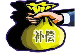 征地拆迁中，农村的空地院落能不能获得补偿？图片