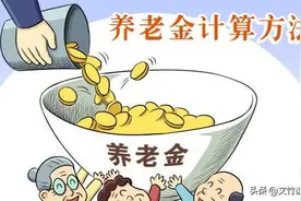 为什么养老保险个人账户金额，比自己实际缴费金额少很多？图片