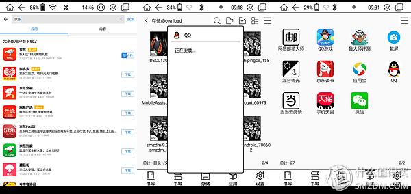 黑白平板电脑，通吃书商APP，BOOX POKE PRO 墨水屏电子阅读器