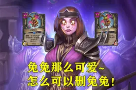 螺丝倒了，兔兔没了，元素削了，酒馆战棋下一个霸主会是谁？图片