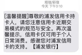 信用卡加强风控！控制逾期额度！图片