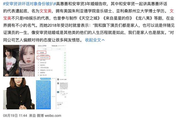 具惠善都被骂乳头不完美，亚洲人妻们撕逼凭什么要体面？