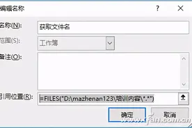 办公小技巧：Excel轻松提取文件名图片