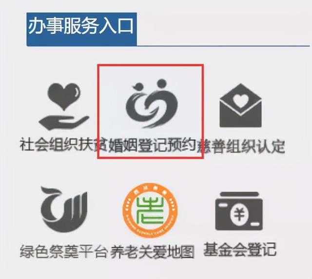@成都新人朋友，近期办理婚姻登记要这样预约→ →