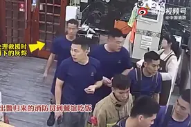 （视频）@太原人！全民正能量！感谢皮衣大哥偷偷为灭火后就餐的消防员买单图片
