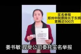 河南企业实名举报郑州中院原院长索贿500万财物，河南省委政法委会同纪委监委等核查，河南省高院发布通报图片