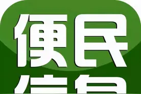 前往长安公园、樊川公园游玩的市民注意啦，这里新增5个免费停车场图片