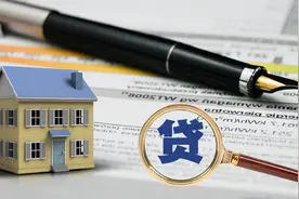 正在还房贷的人，最好别做这6件事，不然吃亏的是你自己图片