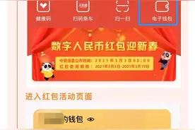 成都数字人民币没中签?登录天府市民云最高可领88元红包！图片