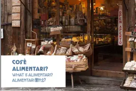 Alimentari将正宗意式风情及意式味蕾带入杭州，体验到意式餐饮店图片