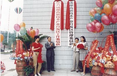 1988-2018，珍贵老照片带你回顾成都高新区30年的峥嵘岁月