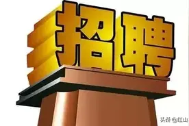 明德幼儿园2019年春季招聘工作方案图片