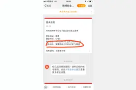 急！近千篇教学文章的博客账号被封？专家建议定期更改密码图片