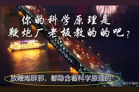 谣言！鞭炮里面有硫磺，硫磺喷射出来就是消毒图片