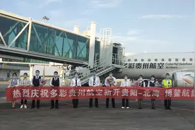 多彩贵州航空开通贵阳-北海-博鳌航线图片