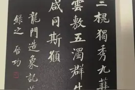 如何鉴别启功先生的作品图片