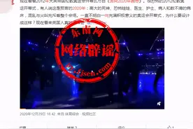 伦敦奥运会节目《奔向2020年遐想》预示了2020年？假的图片